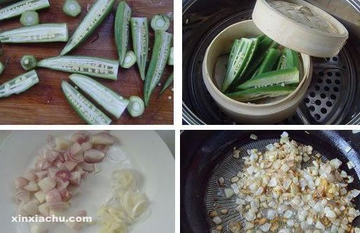 蒸秋葵配紅蔥酥