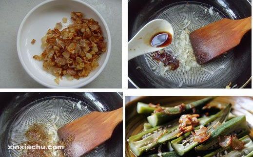 蒸秋葵配紅蔥酥