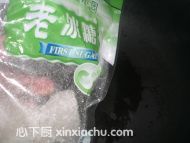 紅豆沙的家常做法第5步圖片步驟 m.xalove.com.cn