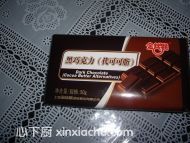 巧克力冰淇林的家常做法第2步圖片步驟 m.xalove.com.cn