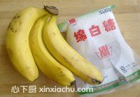 拔絲香蕉的家常做法第1步圖片步驟 m.xalove.com.cn