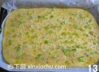 肉松面包塊的家常做法第8步圖片步驟 m.xalove.com.cn